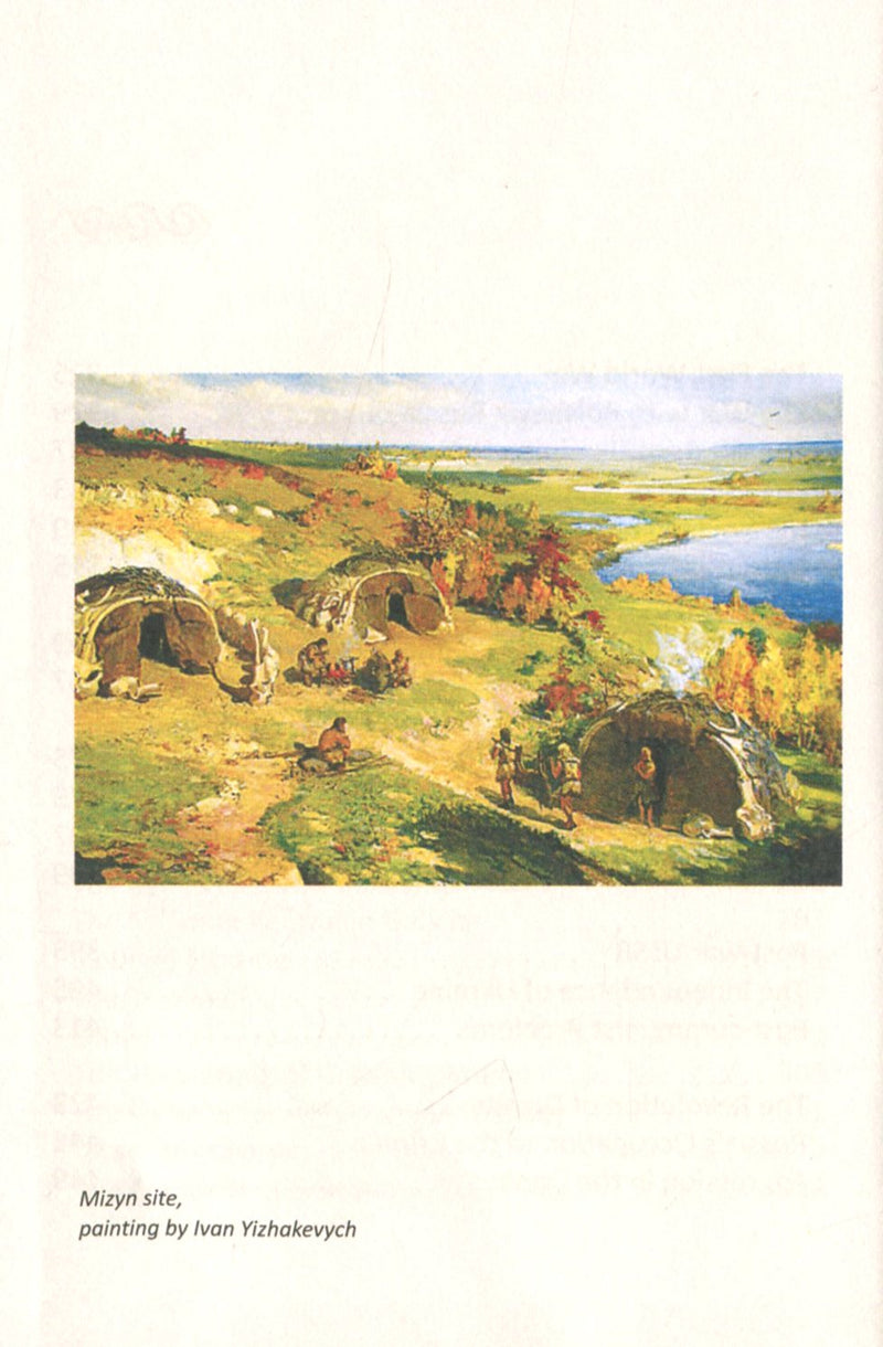 Історія України. Короткий курс