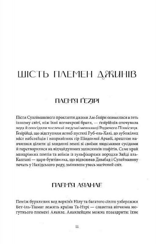 Латунне місто