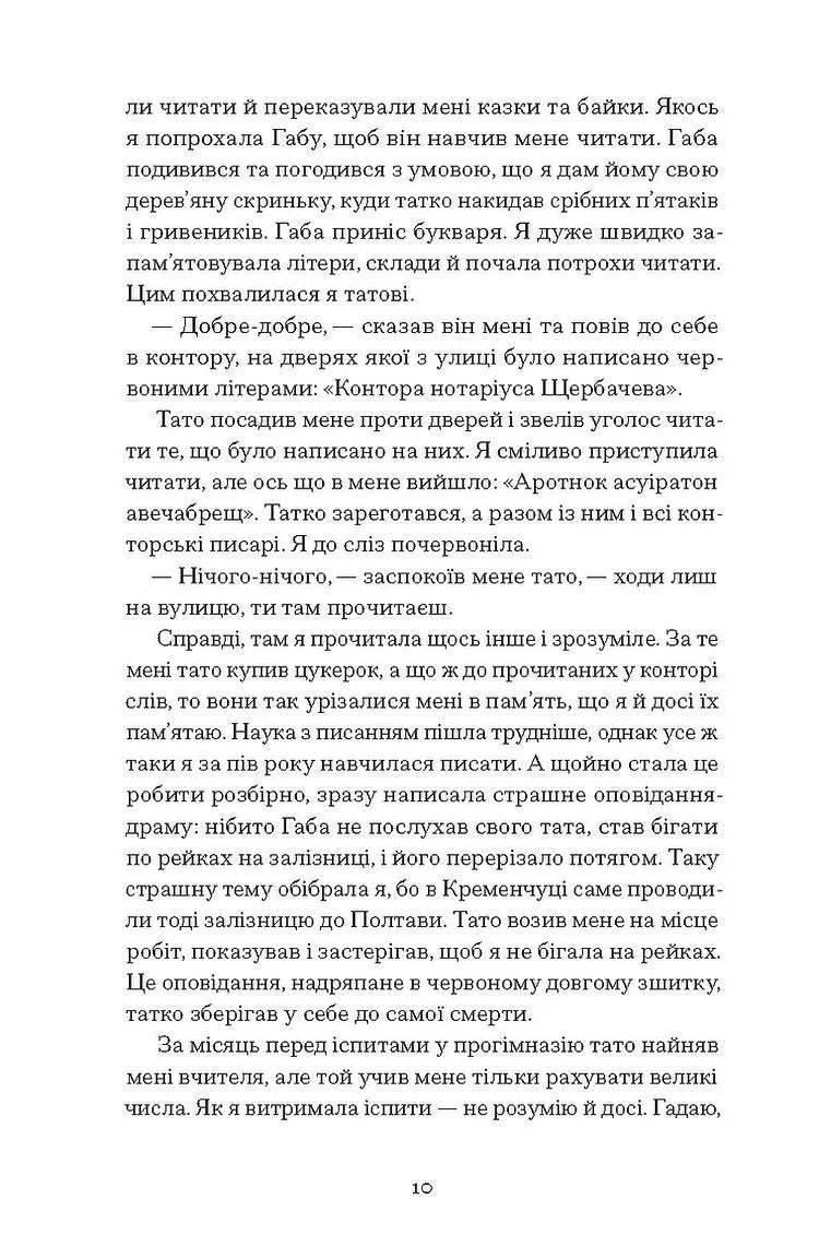 Таємниця нашої принцеси