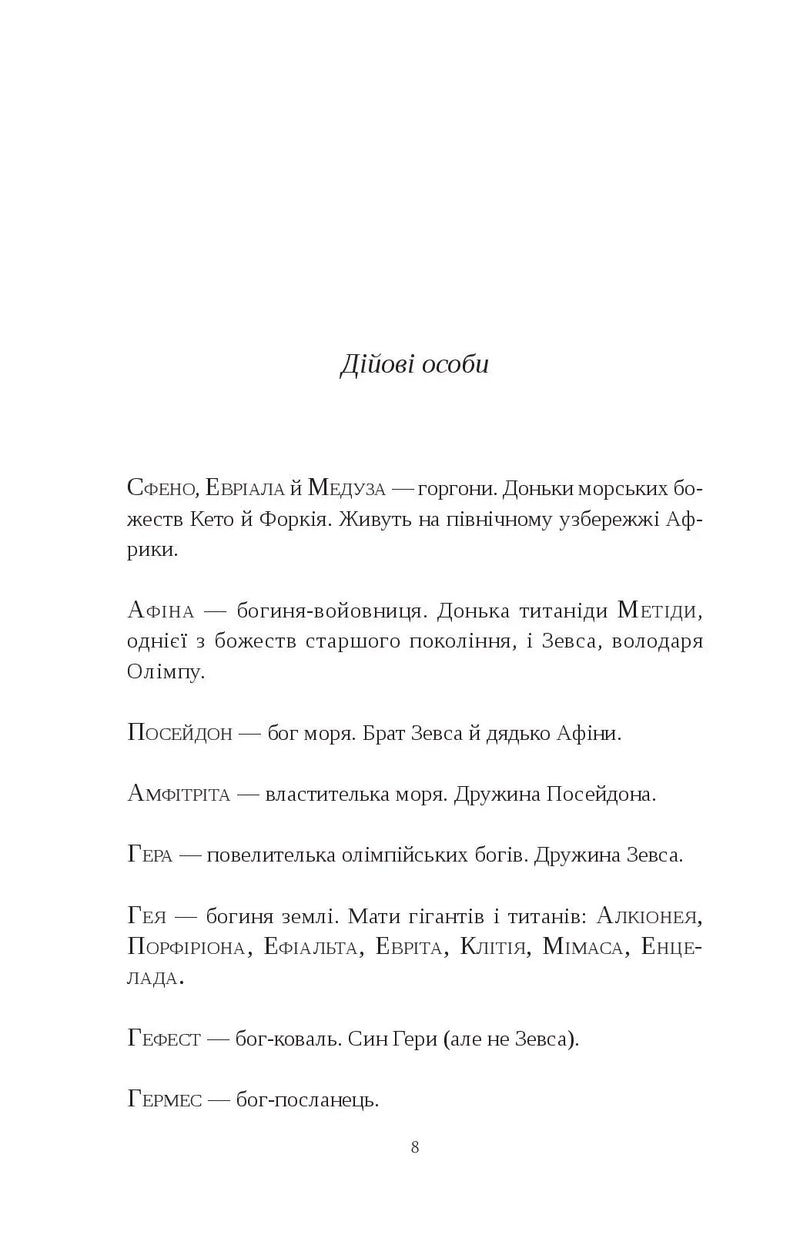 Сліпа лють