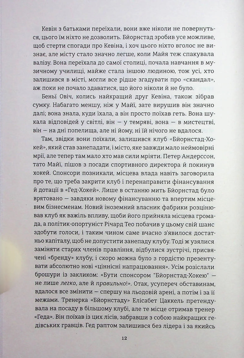 Переможці