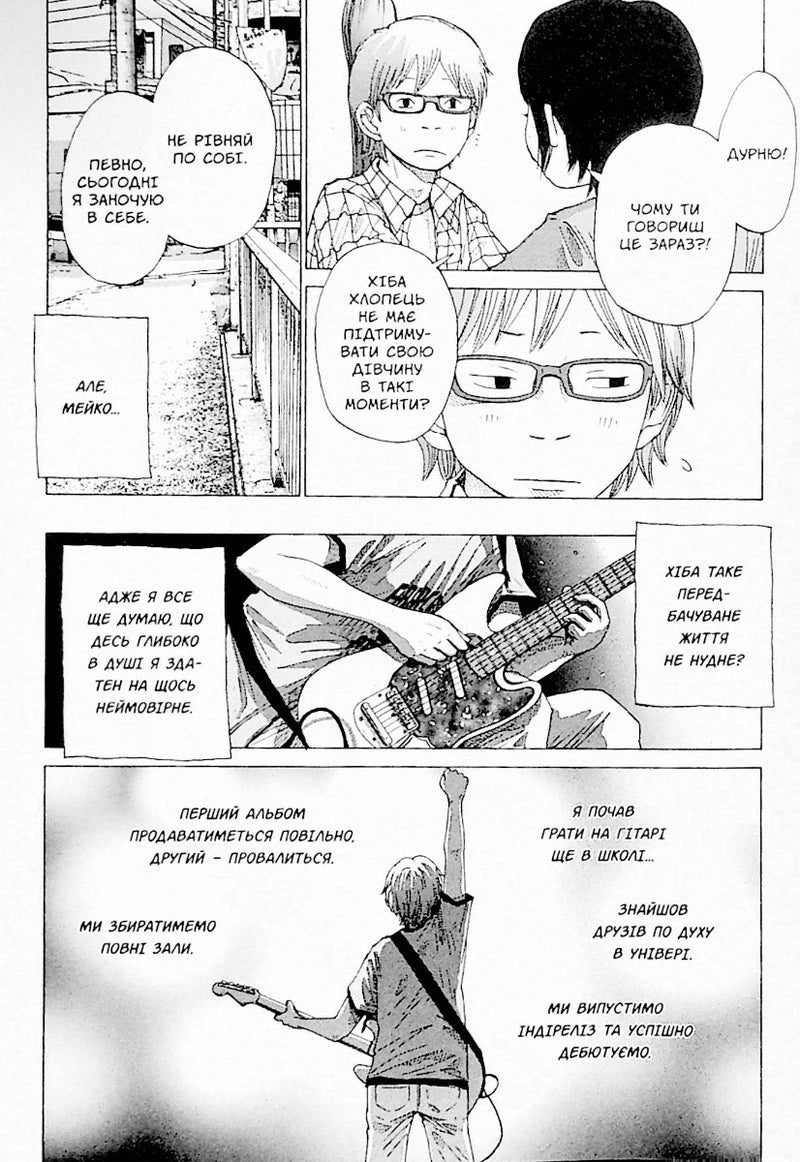 Соланін. Том 2