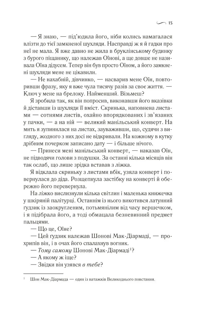 Що знає вітер