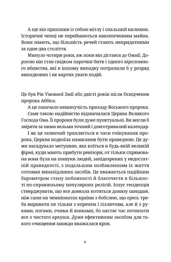 Боженята