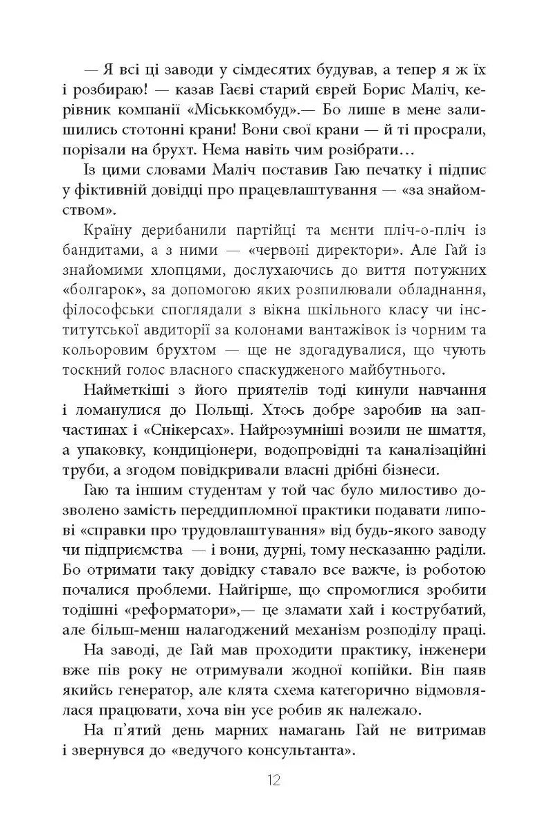 Клич індички