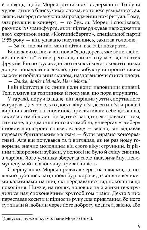 Юдине дерево