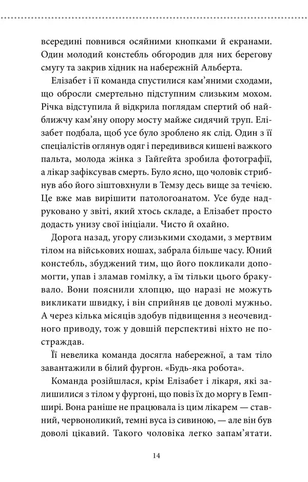 Людина, яка померла двічі