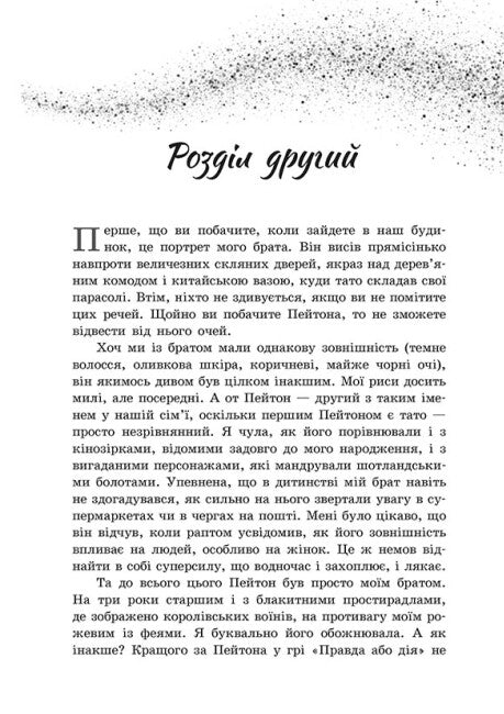 Більше ніколи