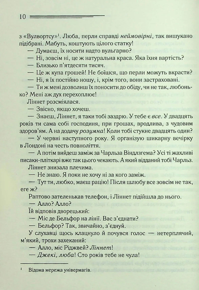 Смерть на Нілі