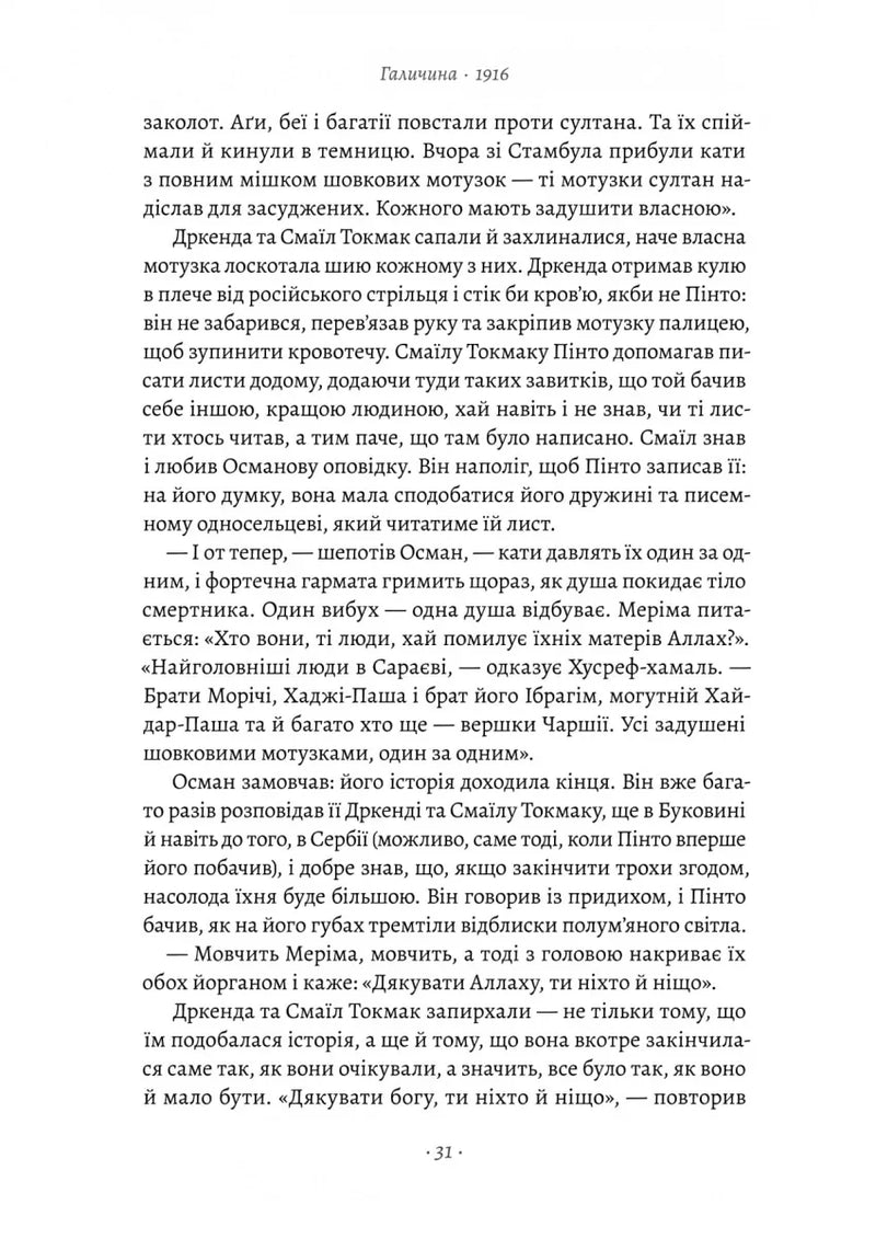 Світ і все, що в ньому є
