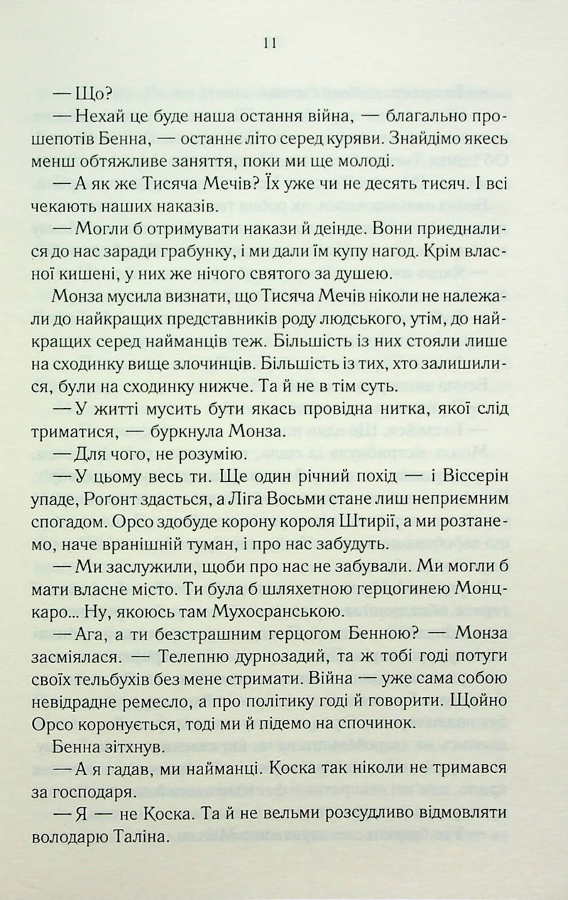 Найкраще подавати холодною