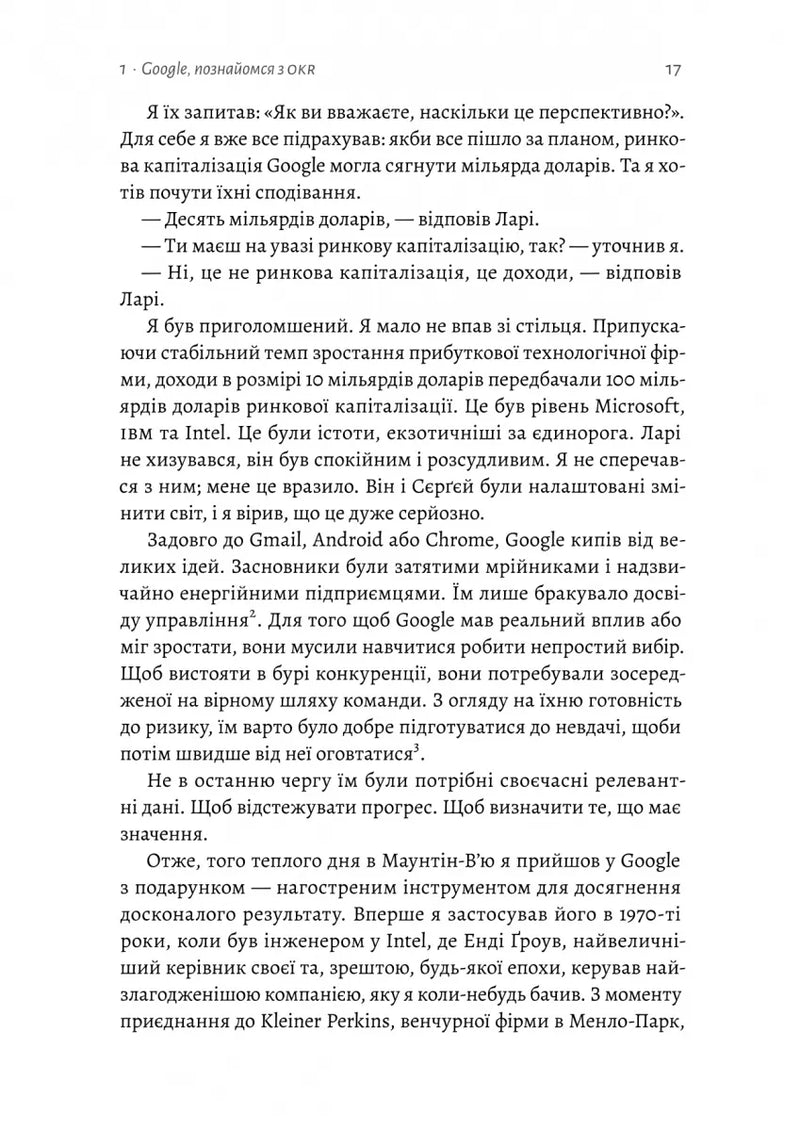 Міряй важливе