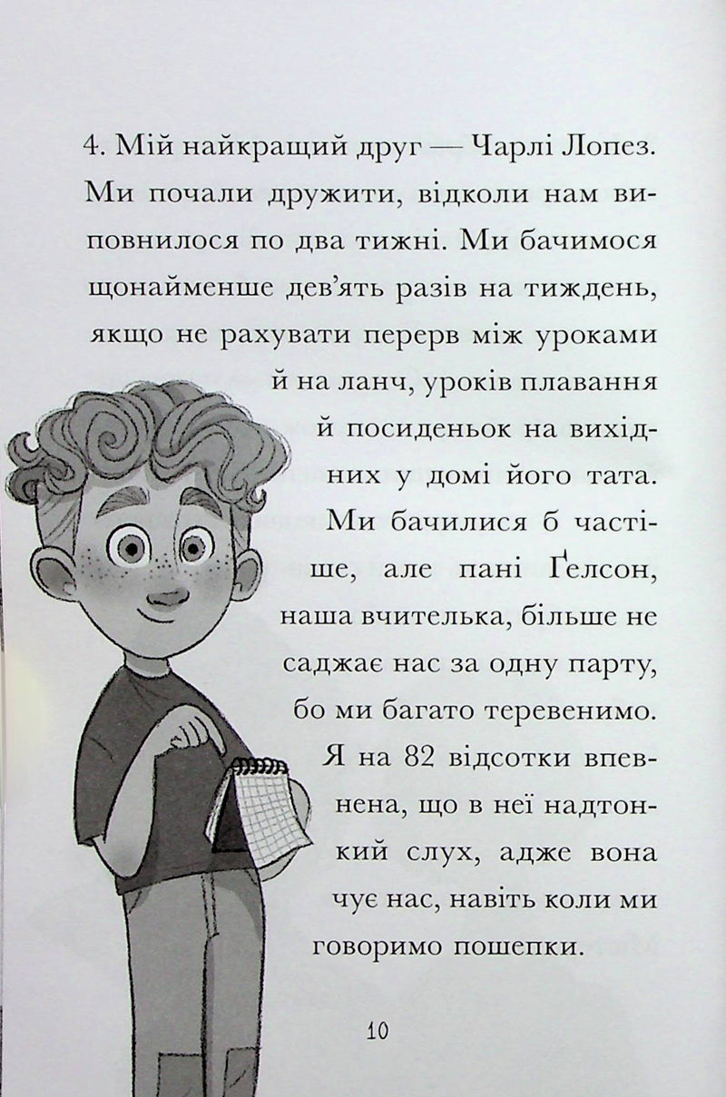 Венздей Вілсон береться за власну справу