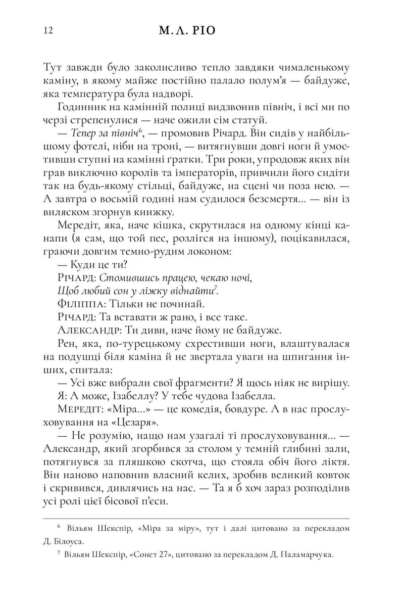 Ніби ми злодії