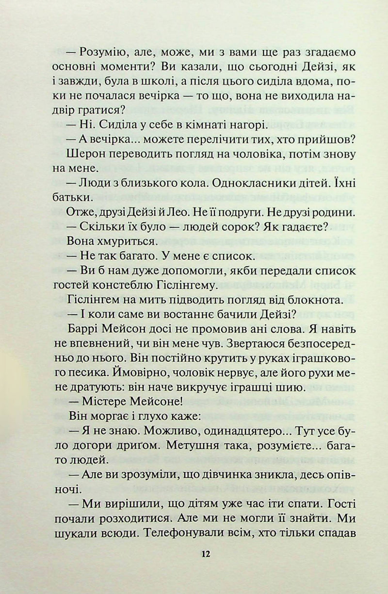 Ворог дуже близько