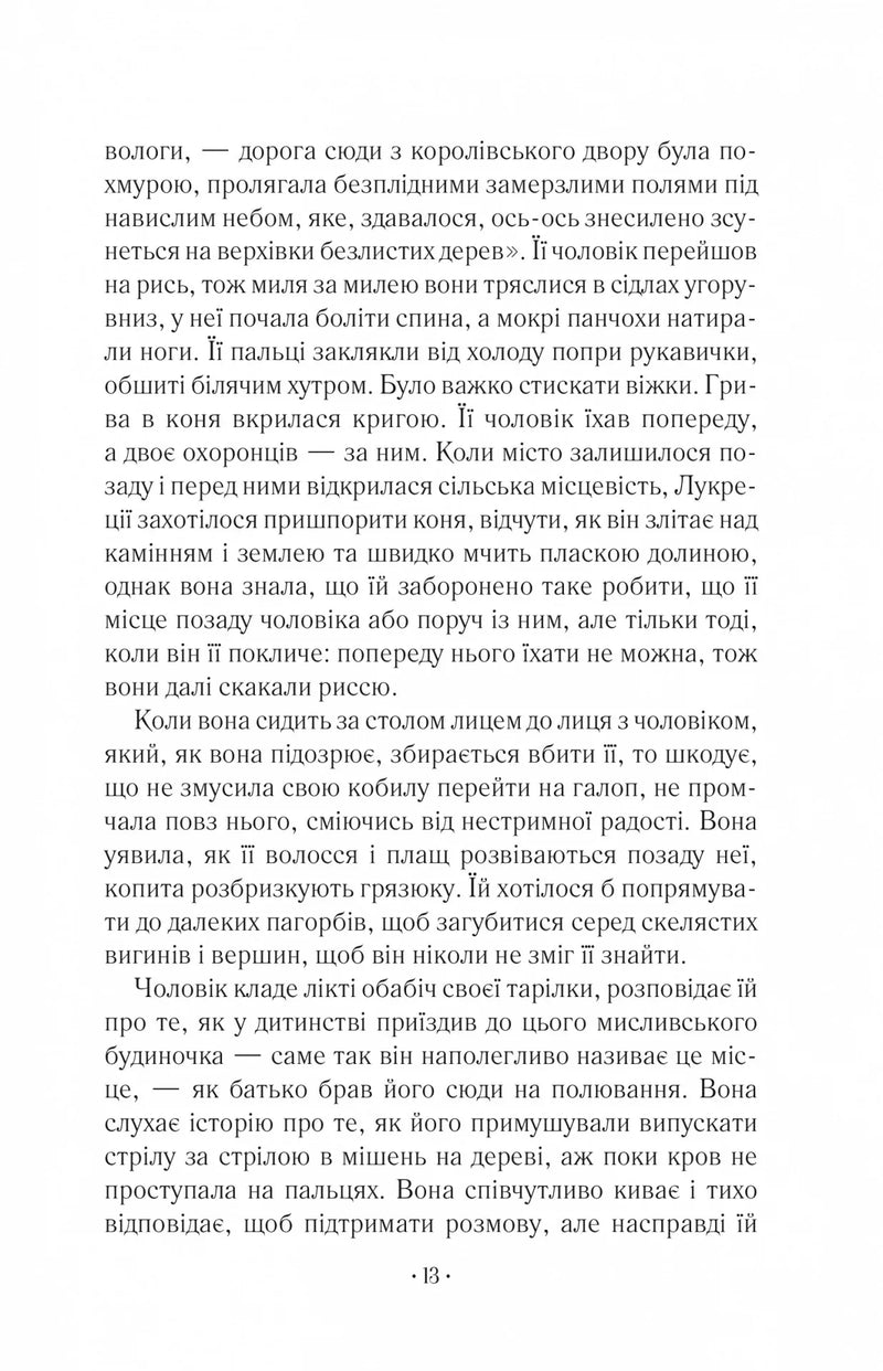 Шлюбний портрет