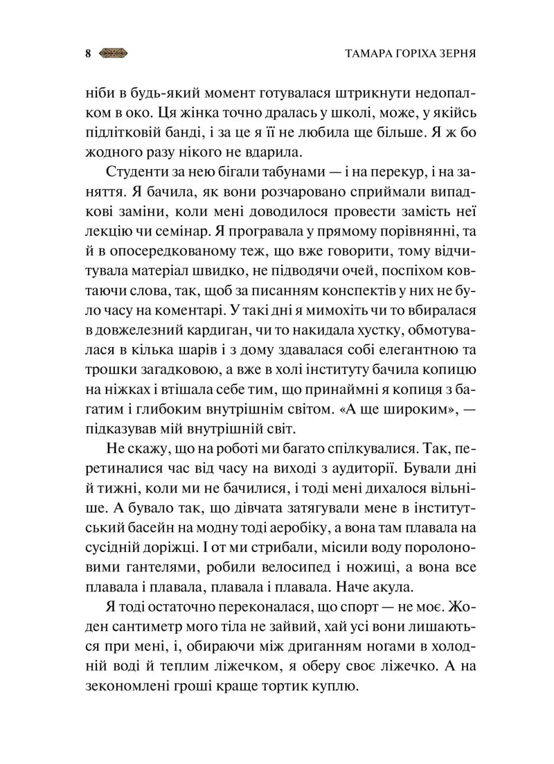 Мотанка (із кольоровим зрізом)