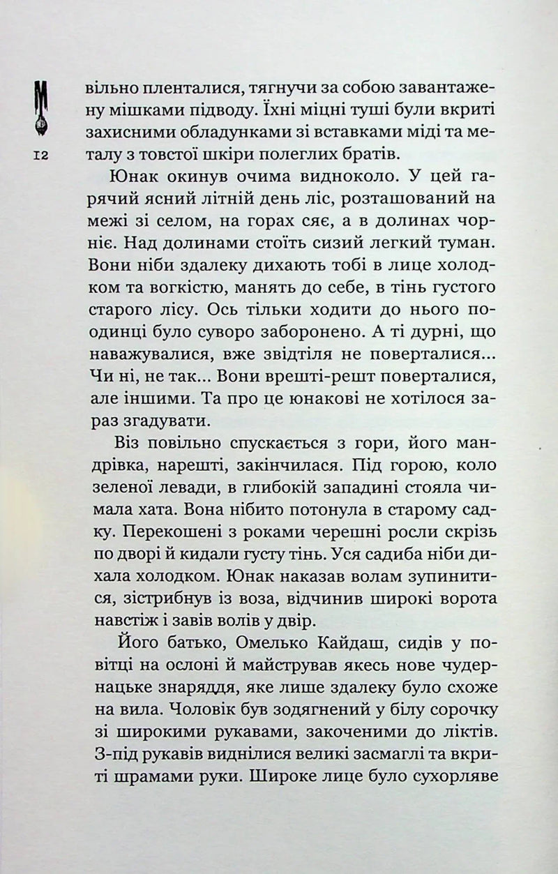 Кайдашева сім'я проти зомбі