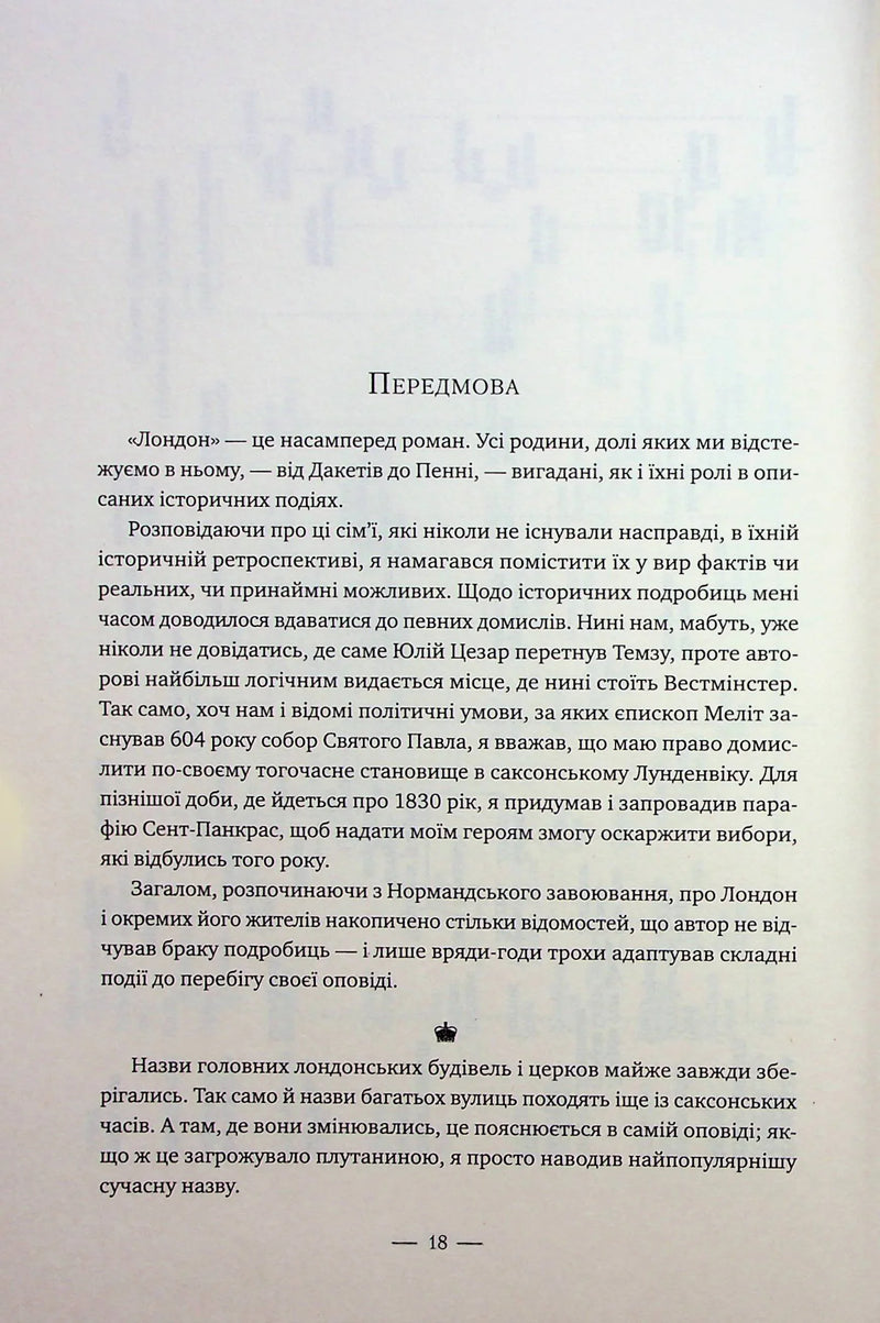 Лондон