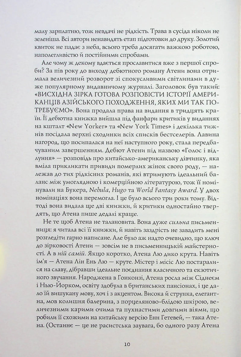 Жовтолика