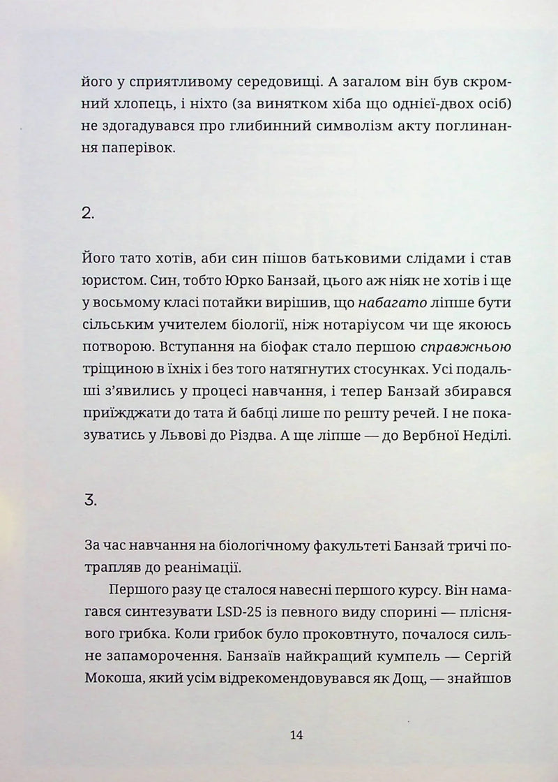Культ