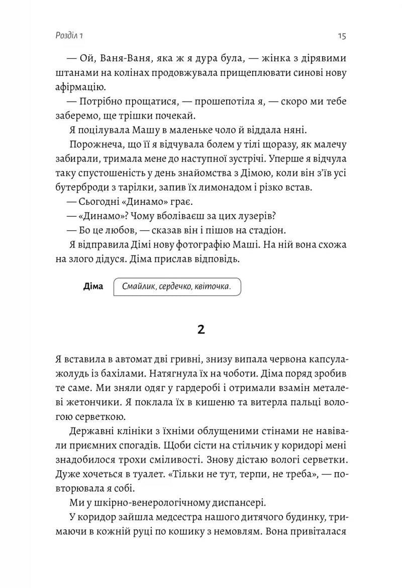 Мам