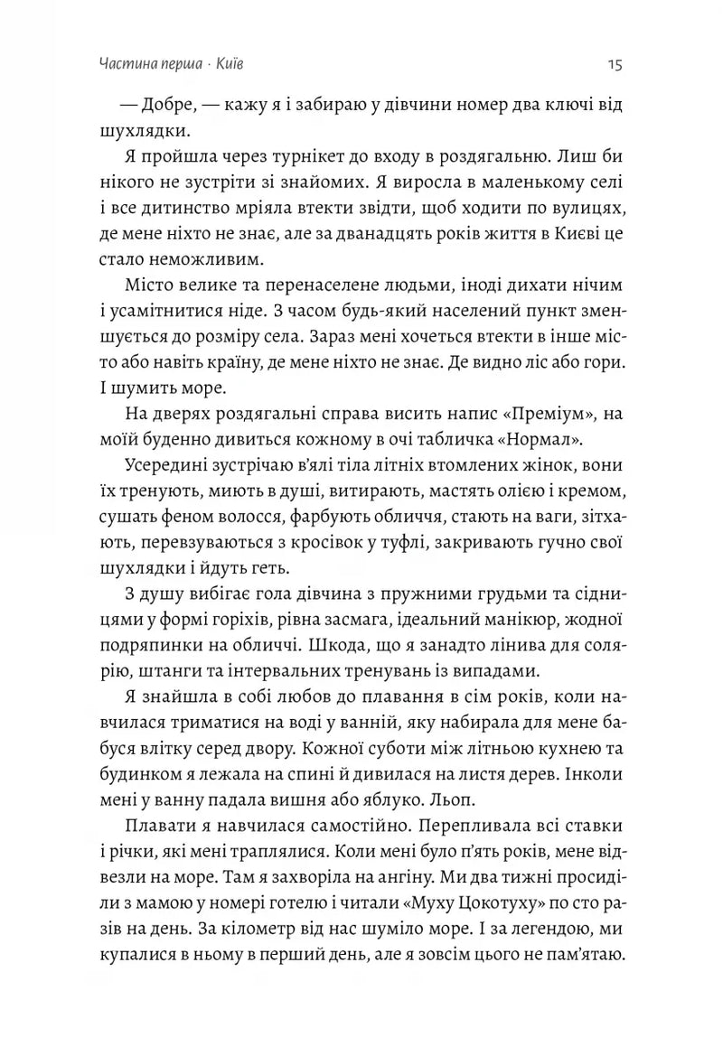 Не вагітна