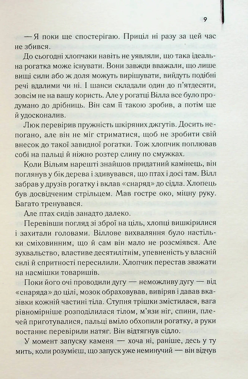 Беллман та Блек