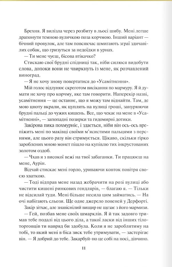 Спалах