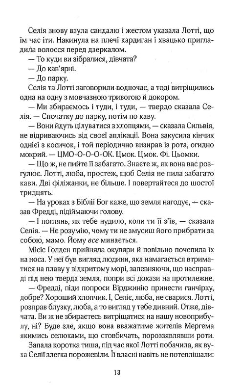 Вілла нашого кохання