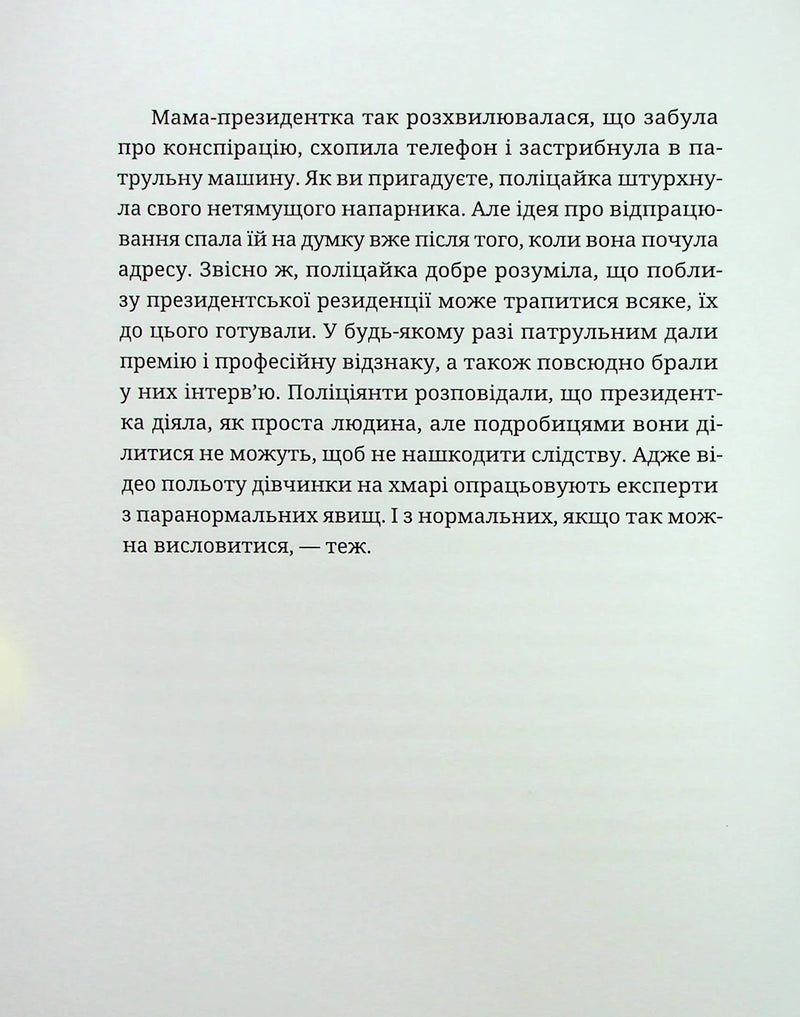 Падорміри, Спомалі і зникнення доньки Президентки