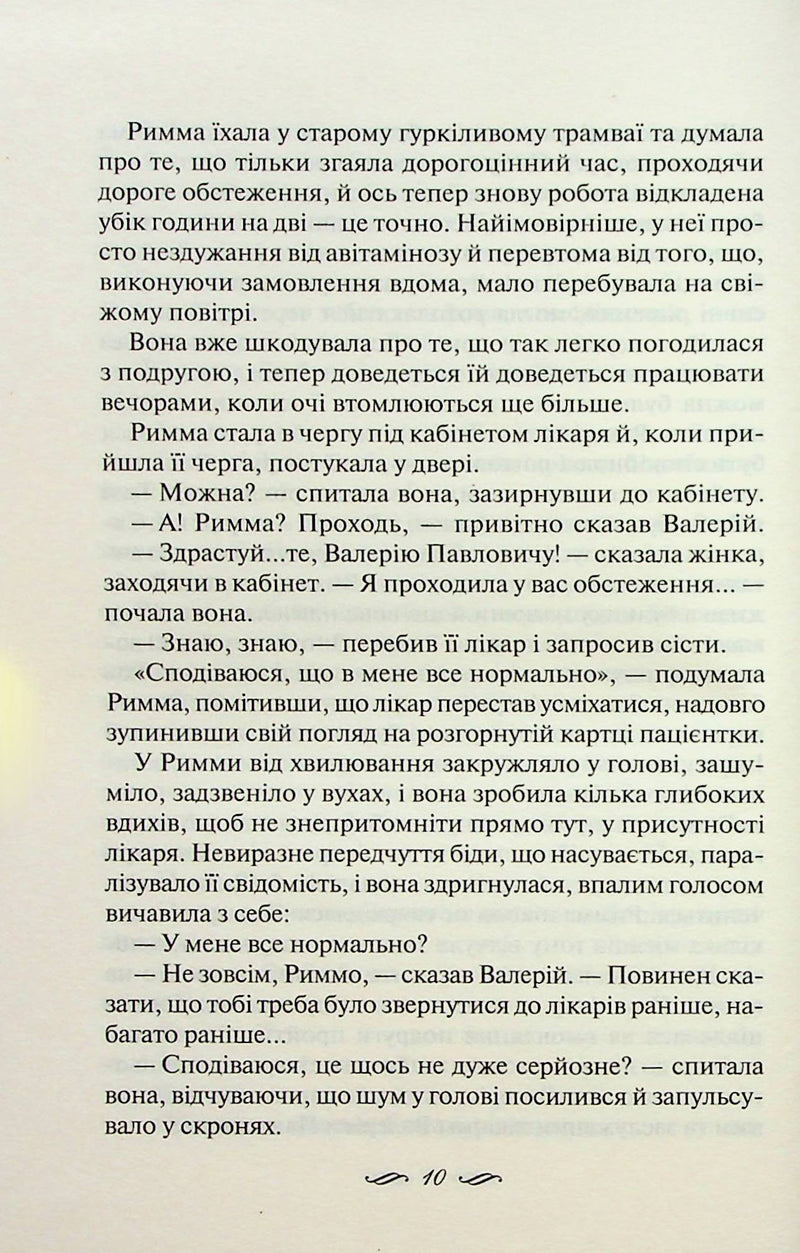 Ми завжди були разом