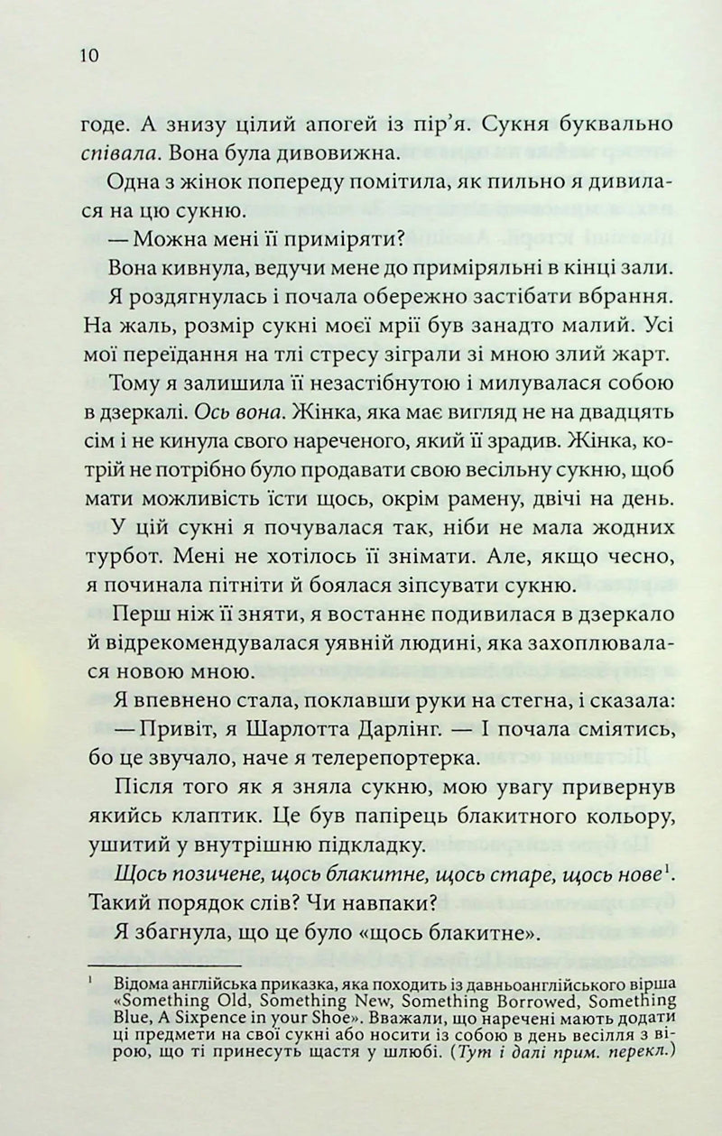 Нотатки ненависті