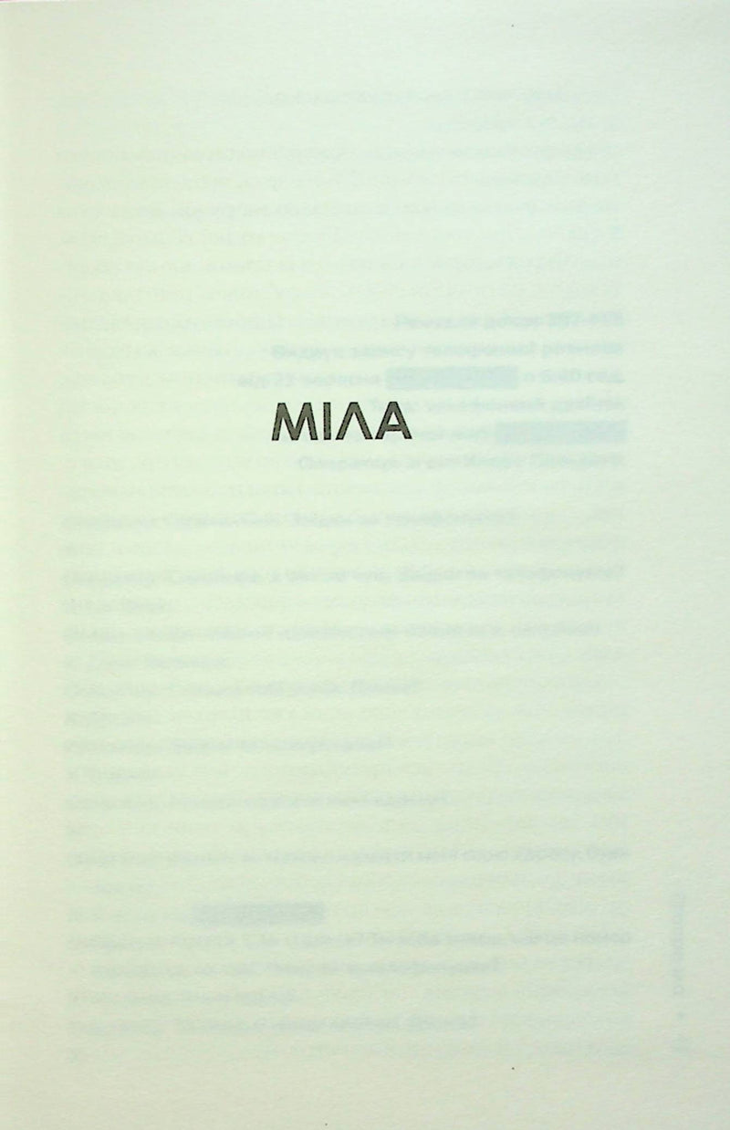 Гіпотеза зла