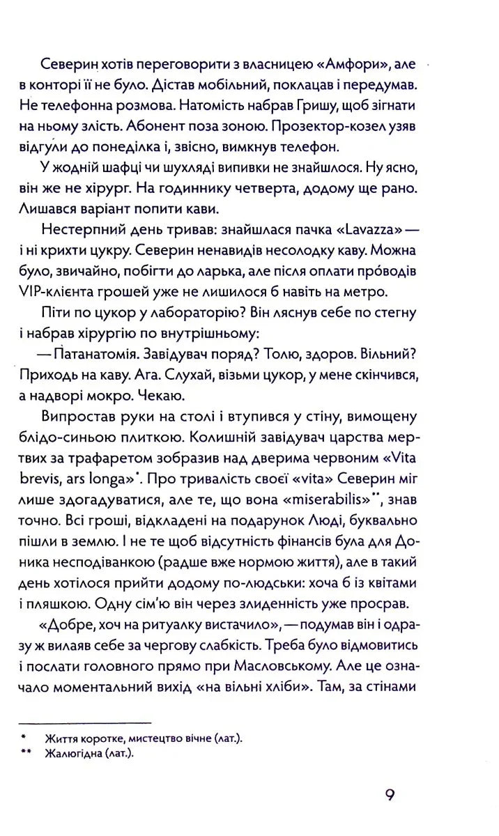 Танці з кістками