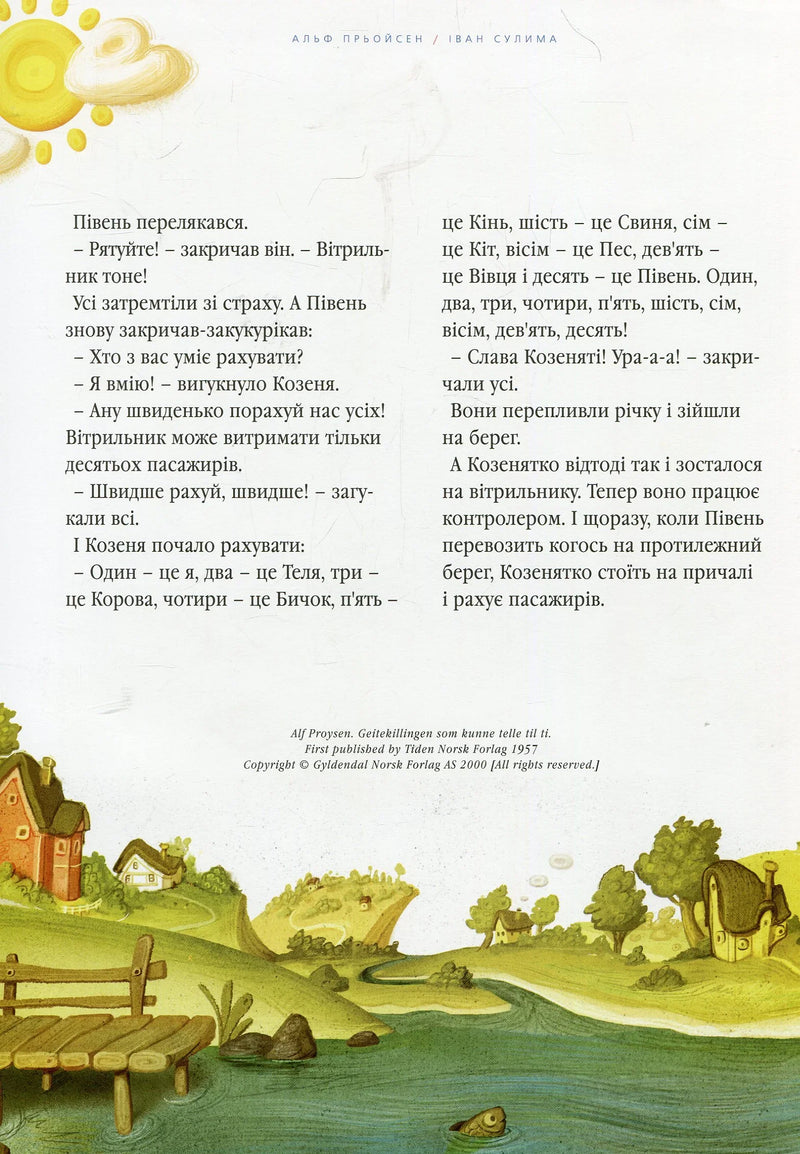 Велика ілюстрована книга казок. Том 1