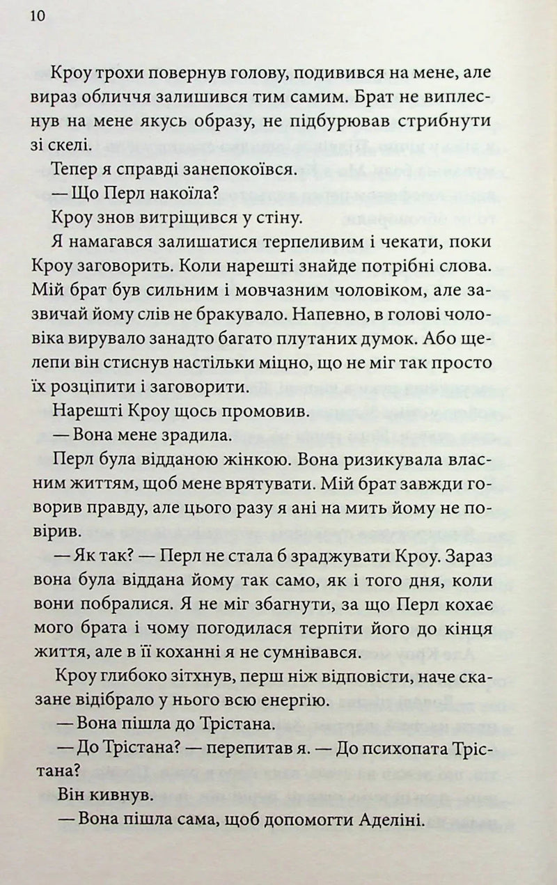 Ґудзики та провина. Книга 5