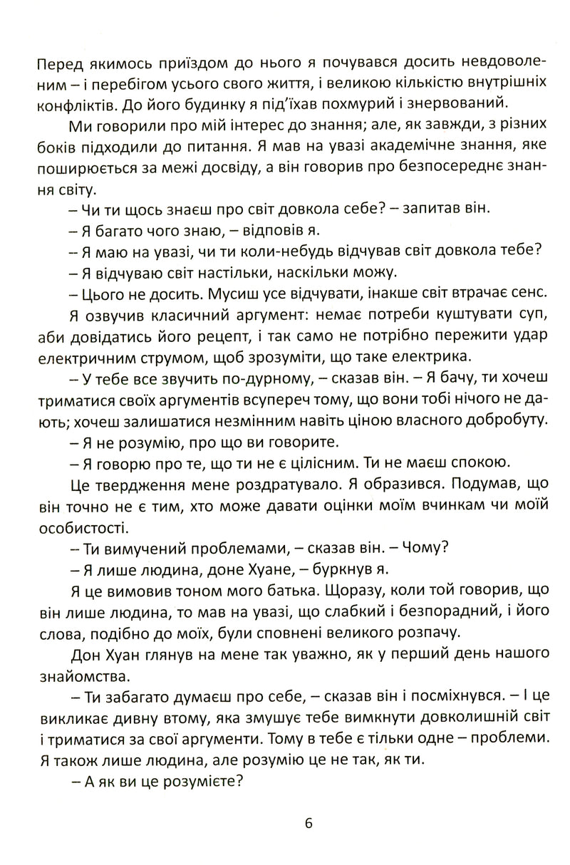 Окрема реальність