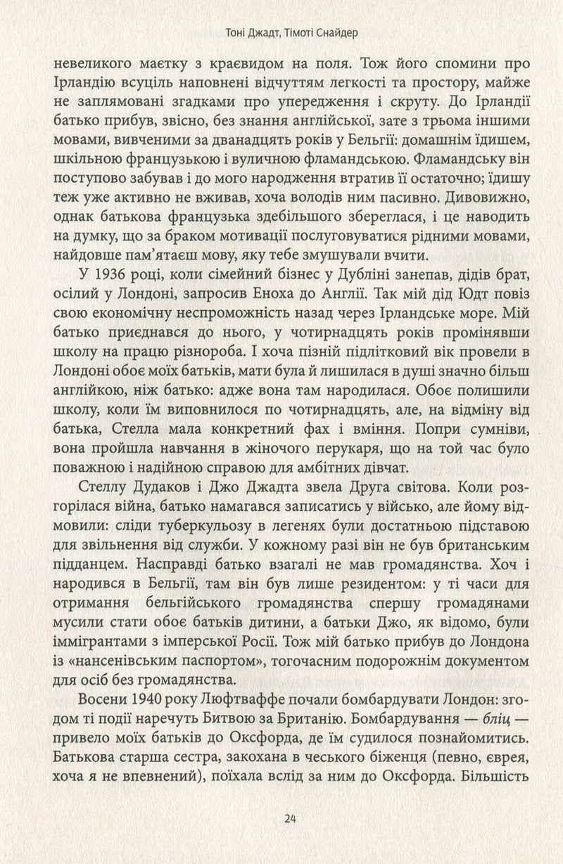 Роздуми про двадцяте століття