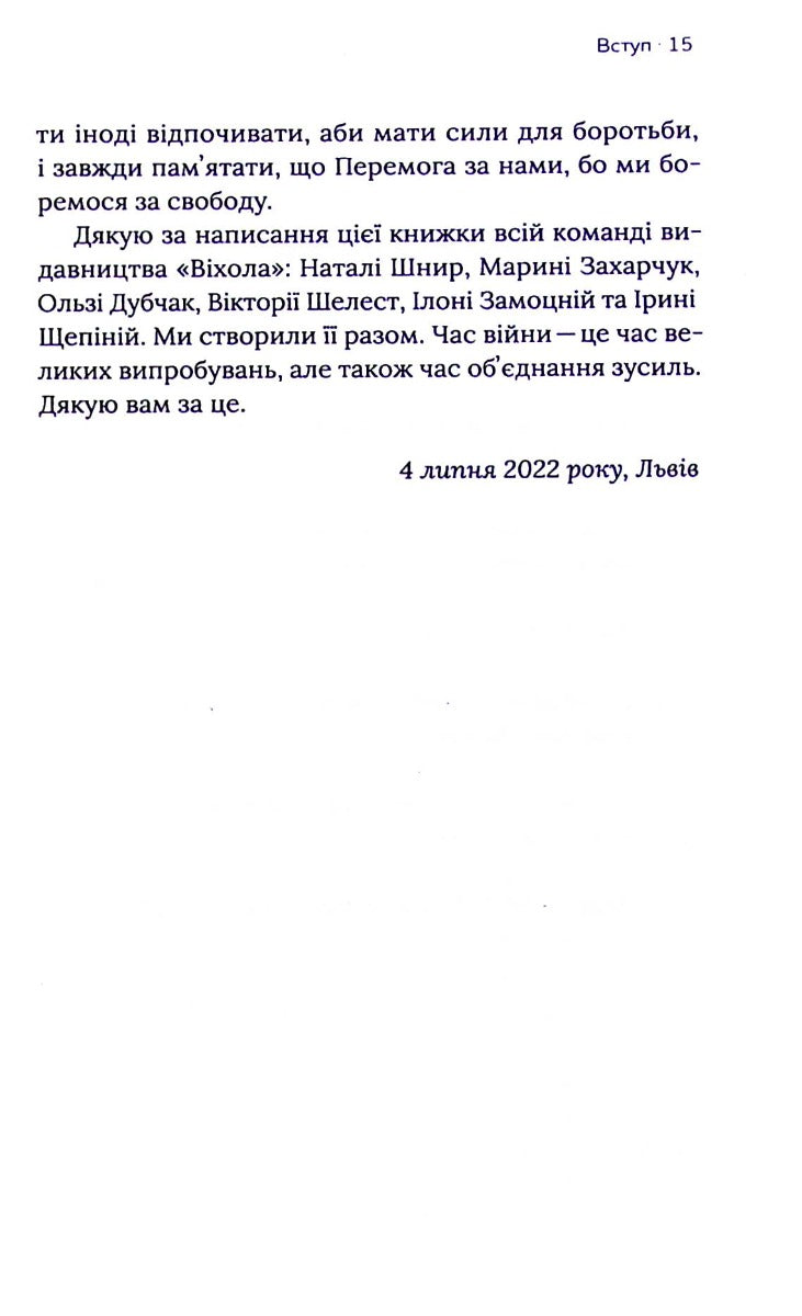 Емоційні гойдалки війни
