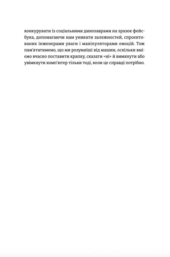 Спорудження мосту