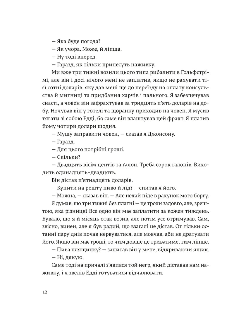 Мати і не мати