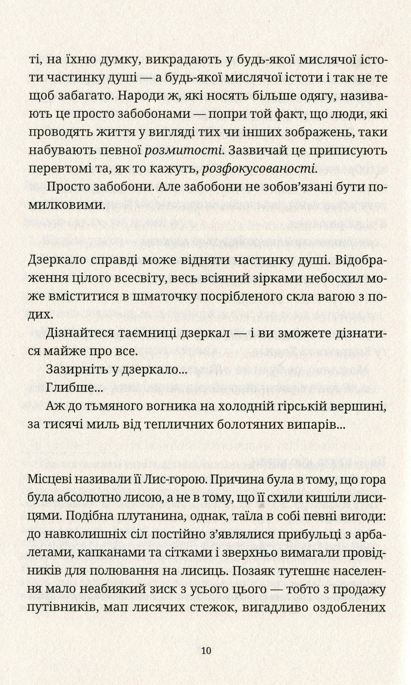 Відьми за кордоном