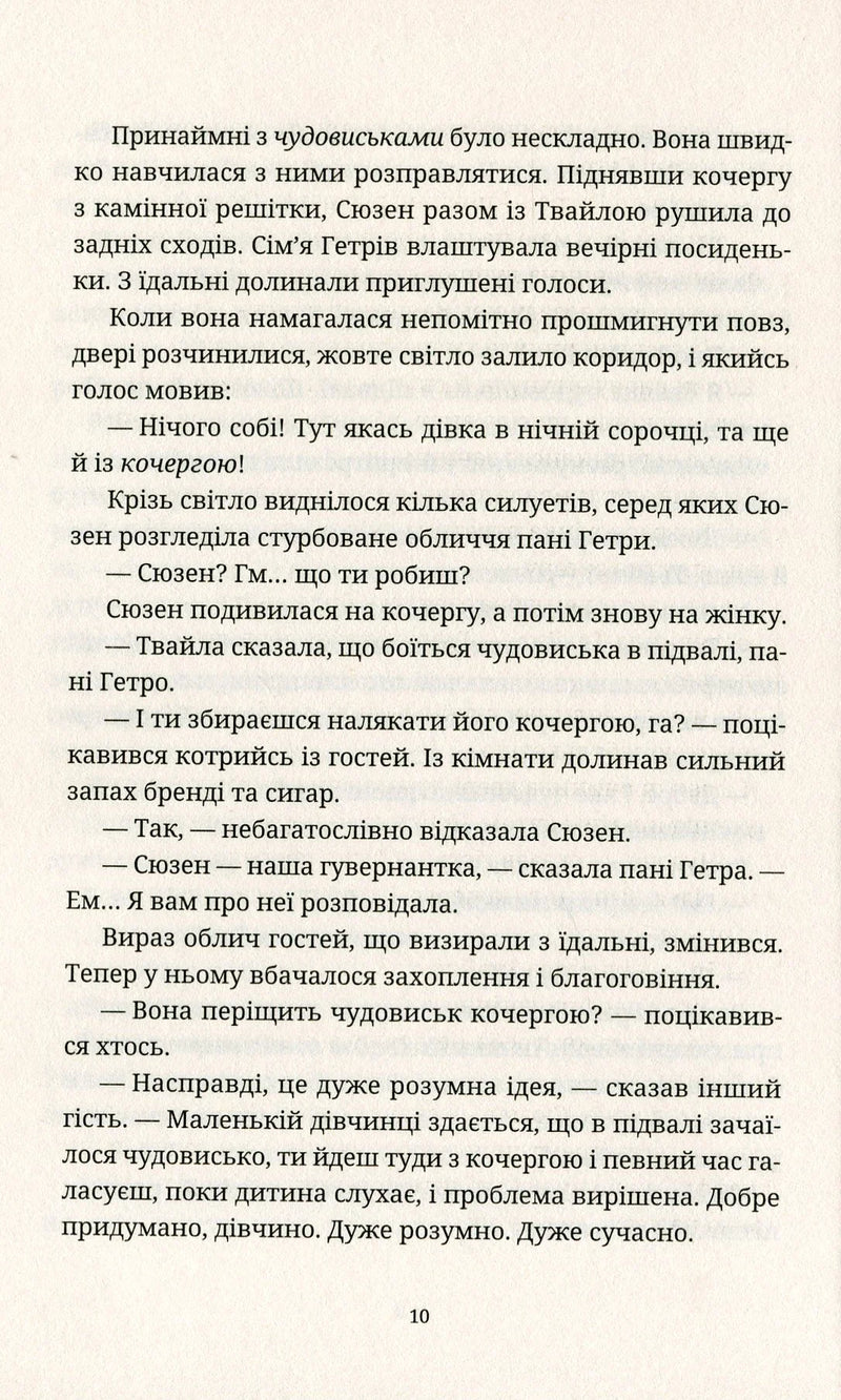 Батько Вепр