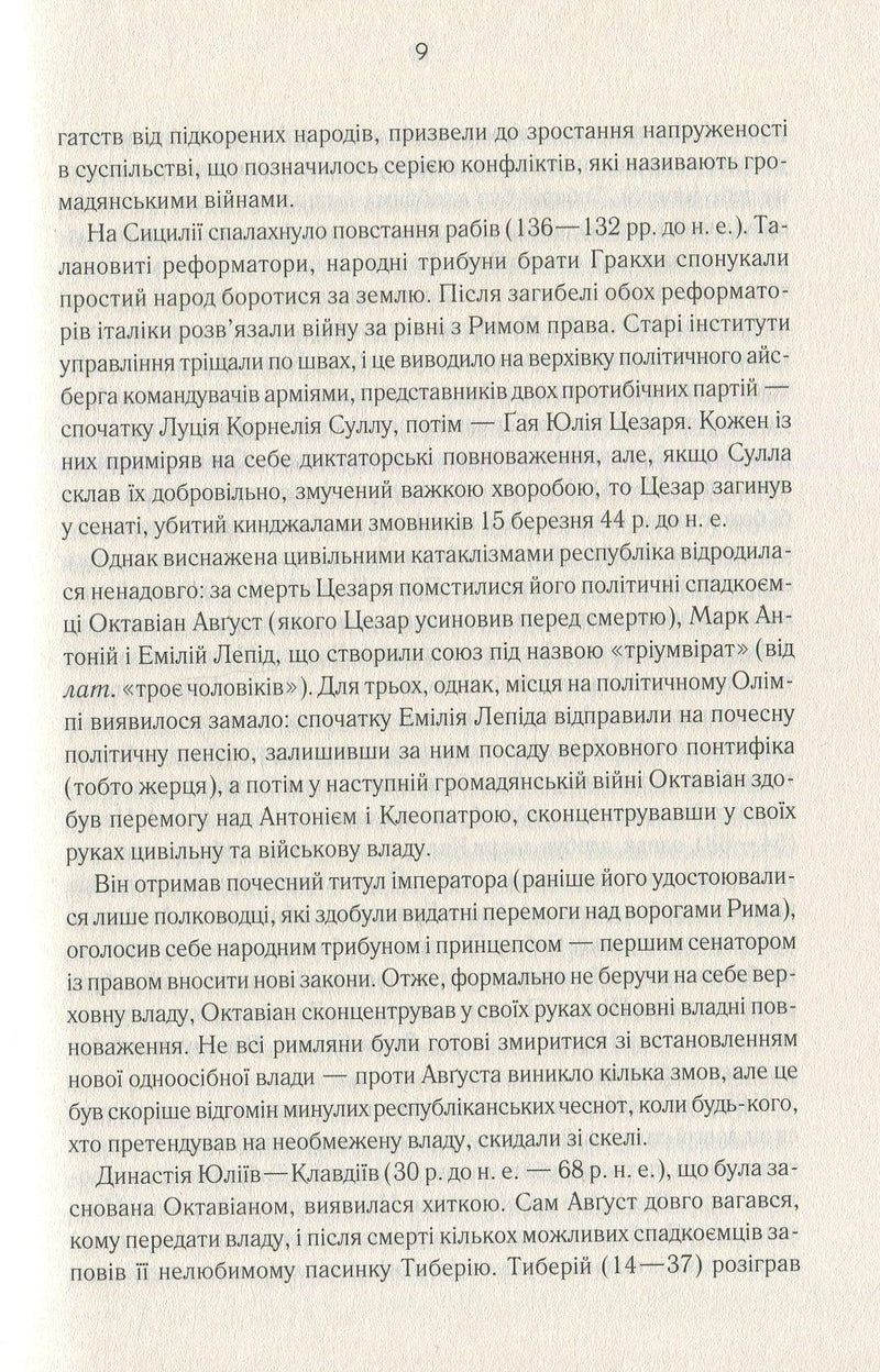 Розмисли. Наодинці з собою