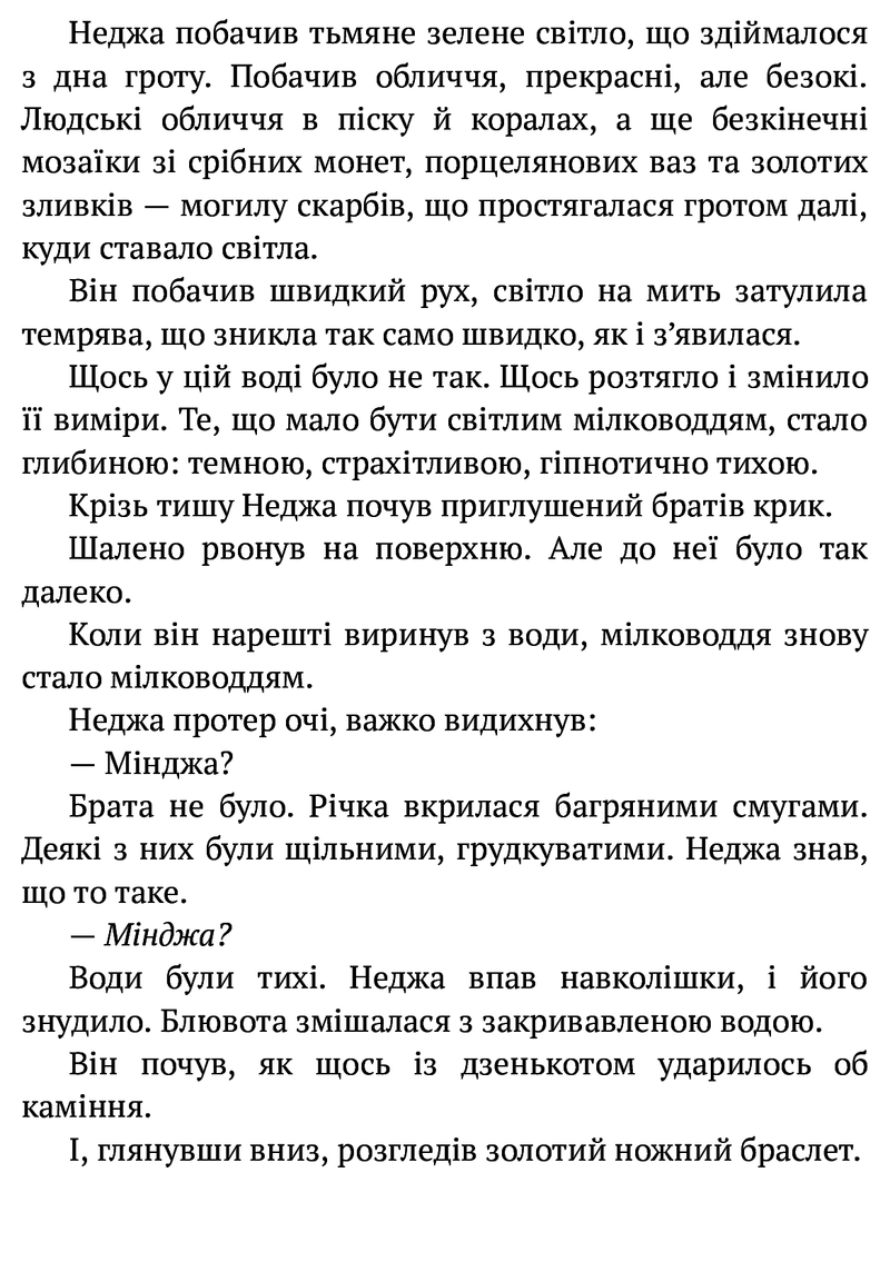 Республіка Дракона