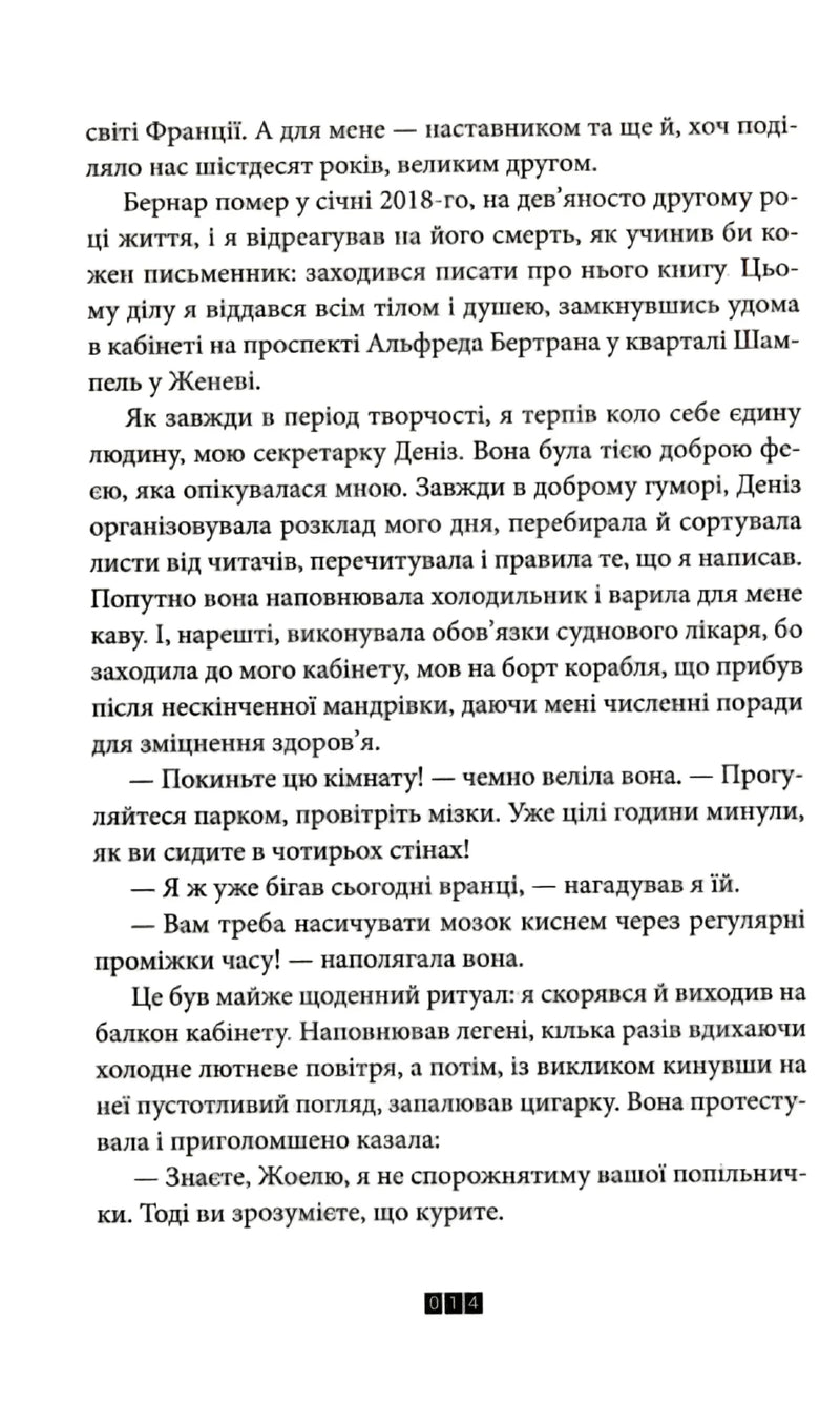 Загадка 622 номера