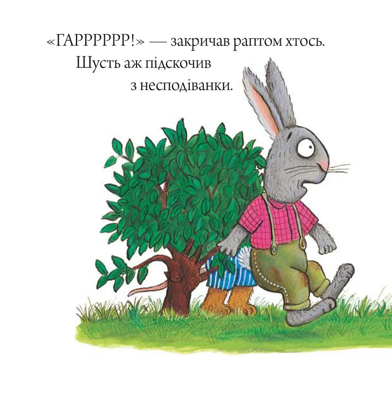 Шусть і Шуня. Приязний равлик