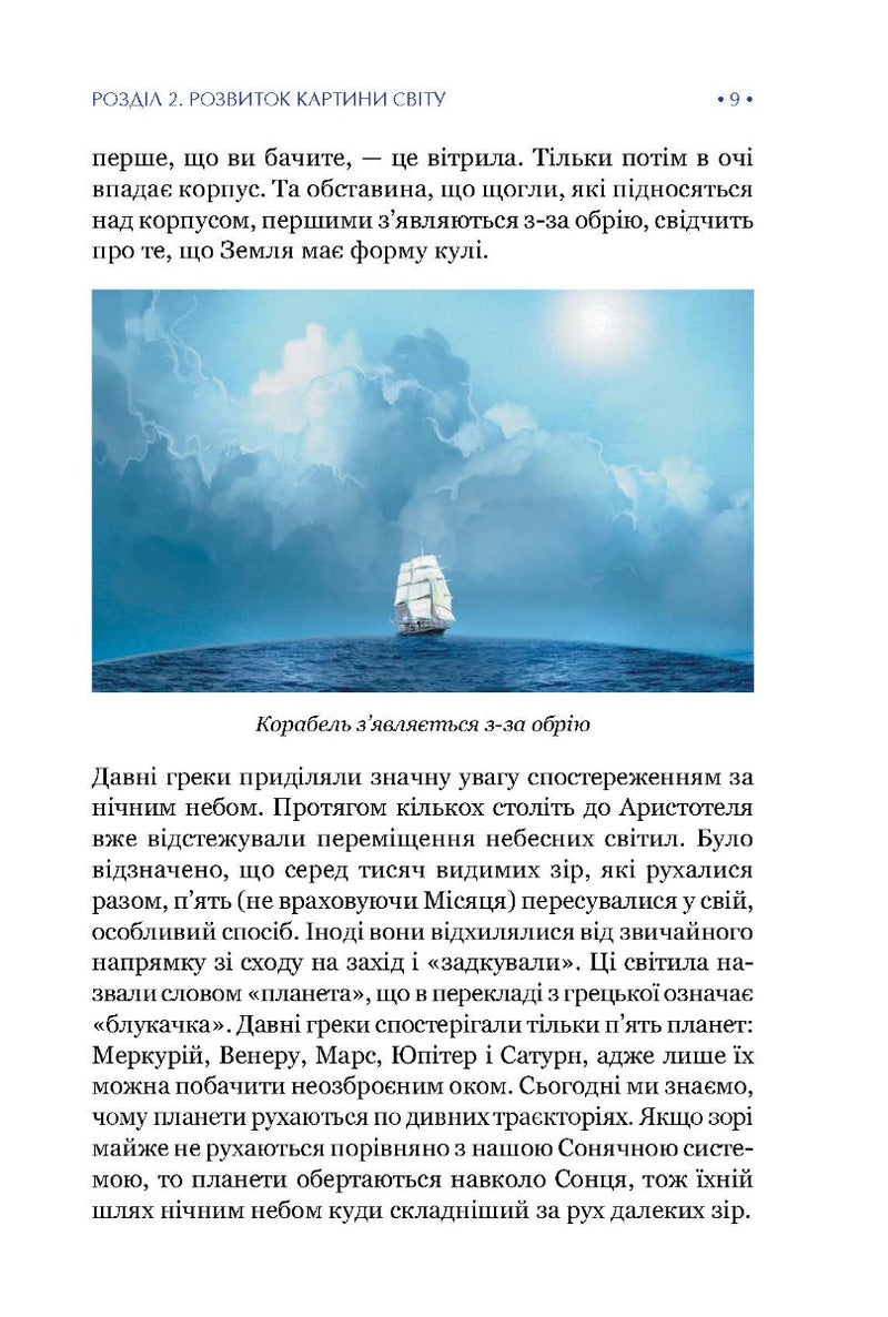 Найкоротша історія часу