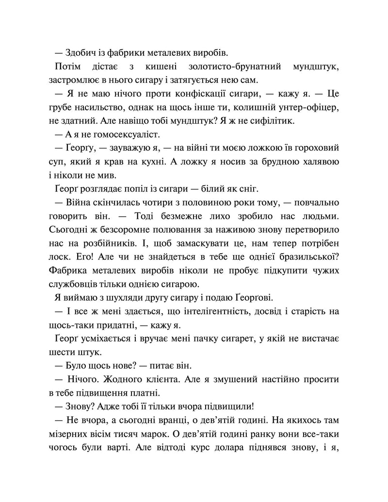 Чорний обеліск